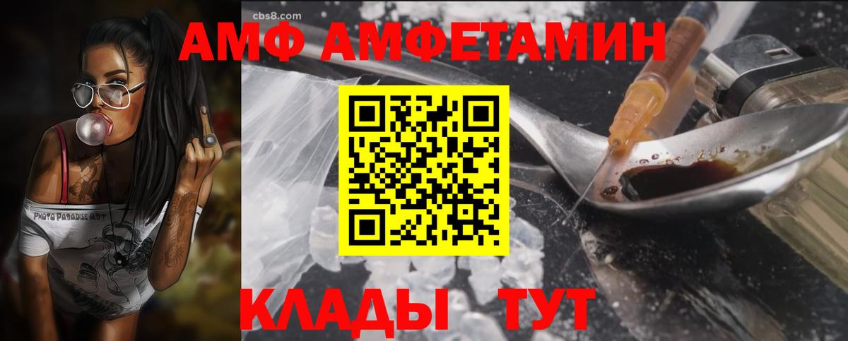 Amphetamine  Amphetamine Premium  Вход с VPN  АМФЕТАМИН  Светлоград 