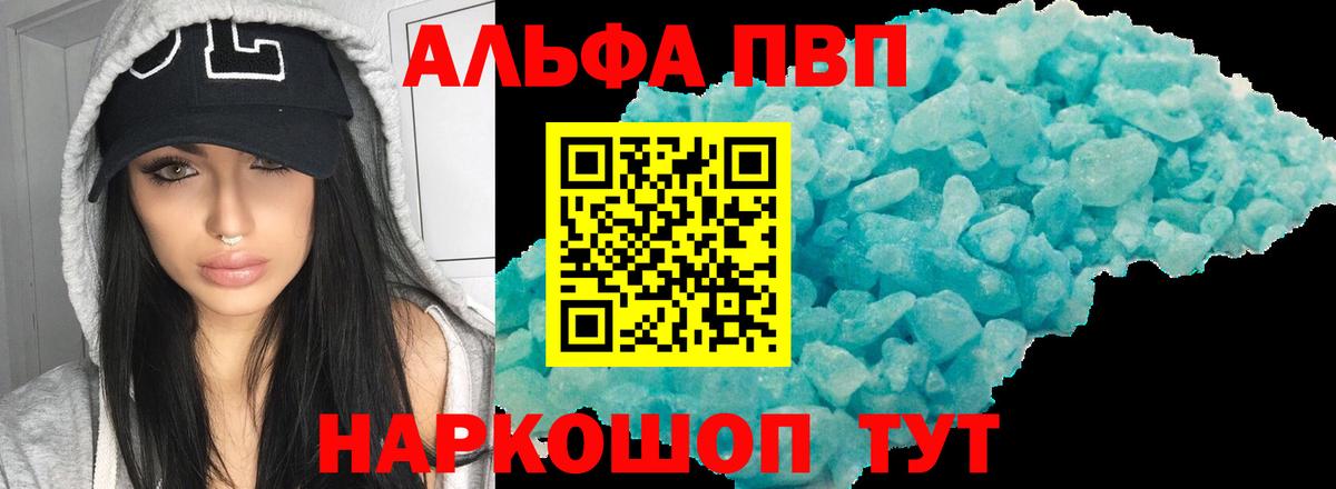 A PVP мука Светлоград