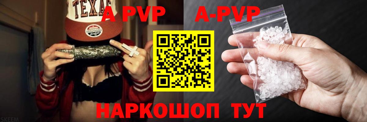 Alfa_PVP Соль  Вход с VPN  А ПВП СК  Светлоград 