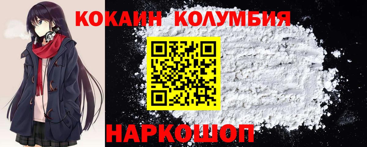 Кокаин FishScale Светлоград