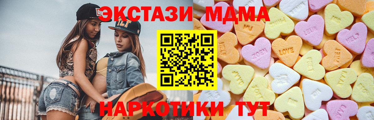 Экстази ешки  Вход с VPN  Светлоград  Экстази 280 MDMA 