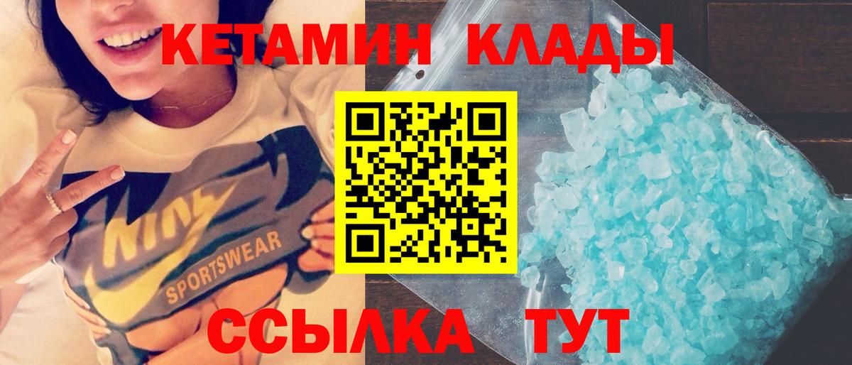 КЕТАМИН ketamine  Вход с VPN  Светлоград  КЕТАМИН ketamine 