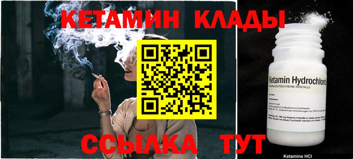 Кетамин ketamine Светлоград