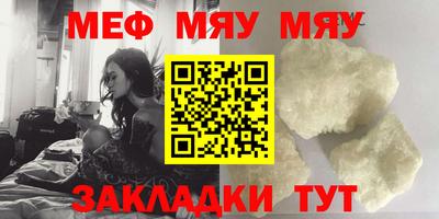 MESCALINE Северобайкальск