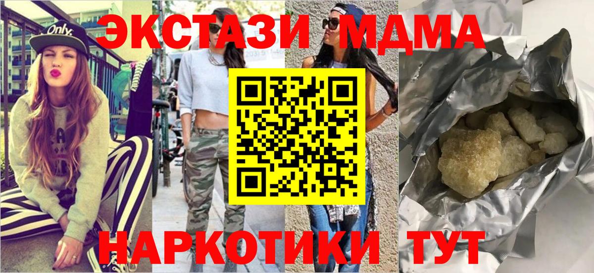 MDMA Molly  Вход с VPN  Светлоград 