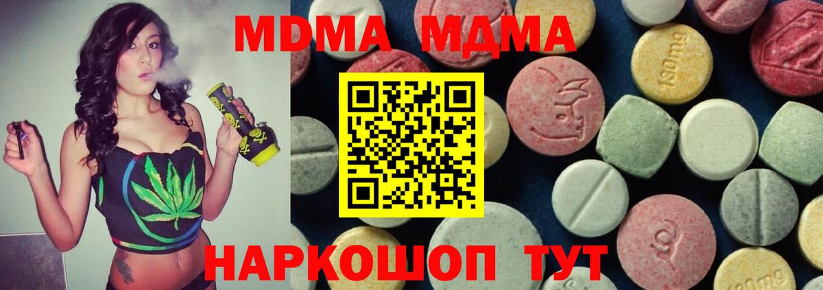 МДМА crystal Светлоград