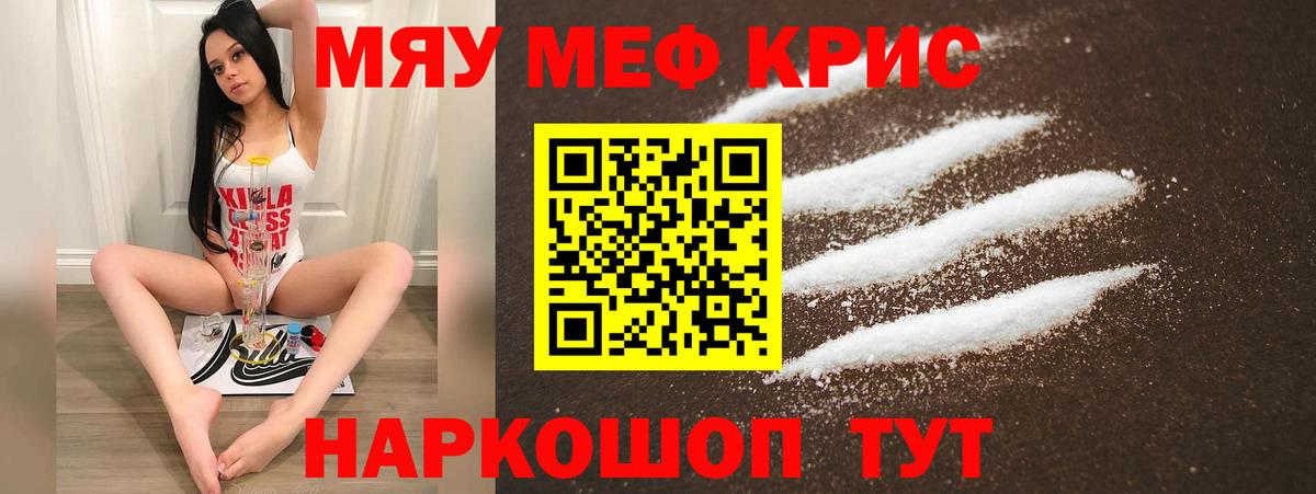 Светлоград  Меф  МЯУ-МЯУ VHQ  Меф  Мефедрон мука  Вход с VPN 