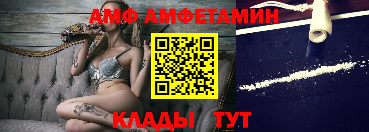 МЕТАМФЕТАМИН кристалл Светлоград