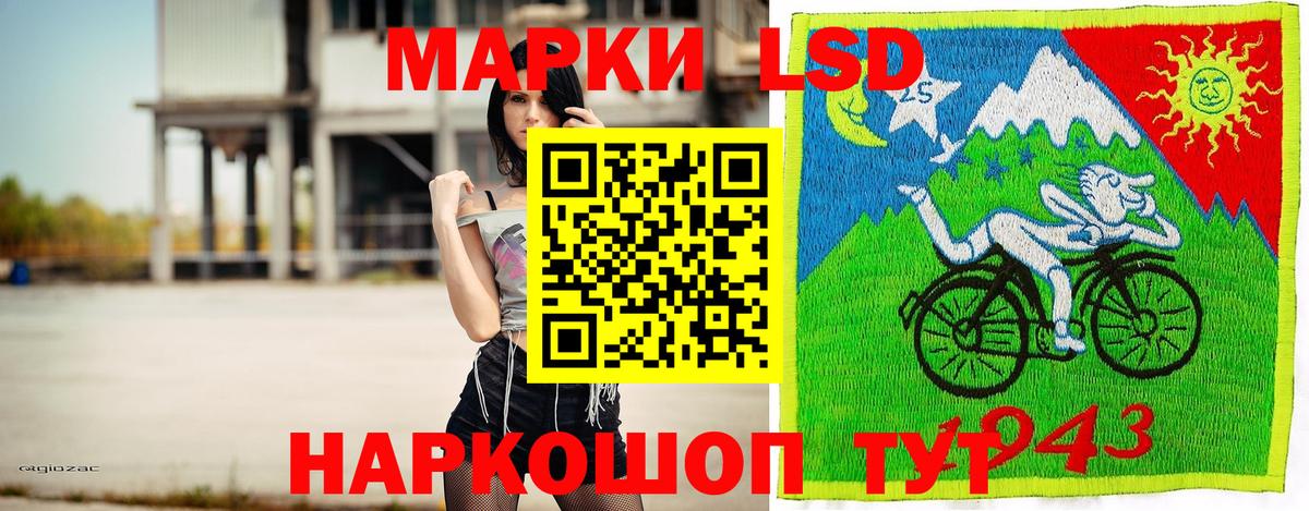 Светлоград  Марки 25I-NBOMe 1,8мг  Вход с VPN  Марки 25I-NBOMe 1,8мг 